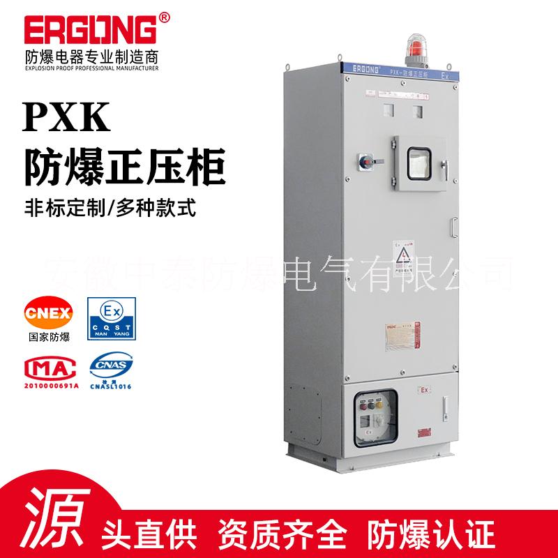 粉塵氣體防爆控制柜充氣防爆正壓柜PXK防爆通風