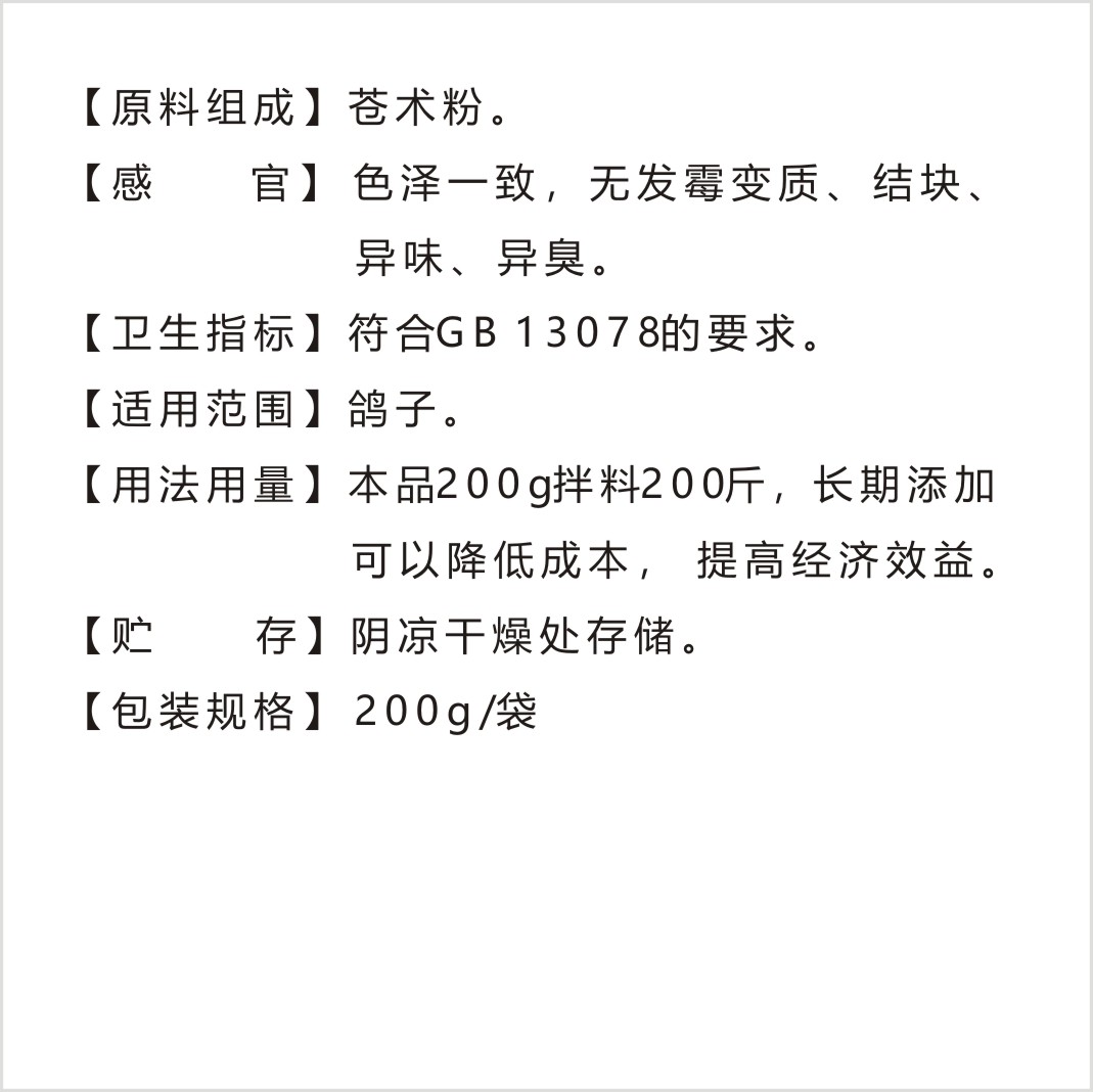 鴿蛋多價(jià)格   鴿蛋多廠家供應(yīng)  鴿蛋多怎么賣 鴿蛋多相關(guān)信息