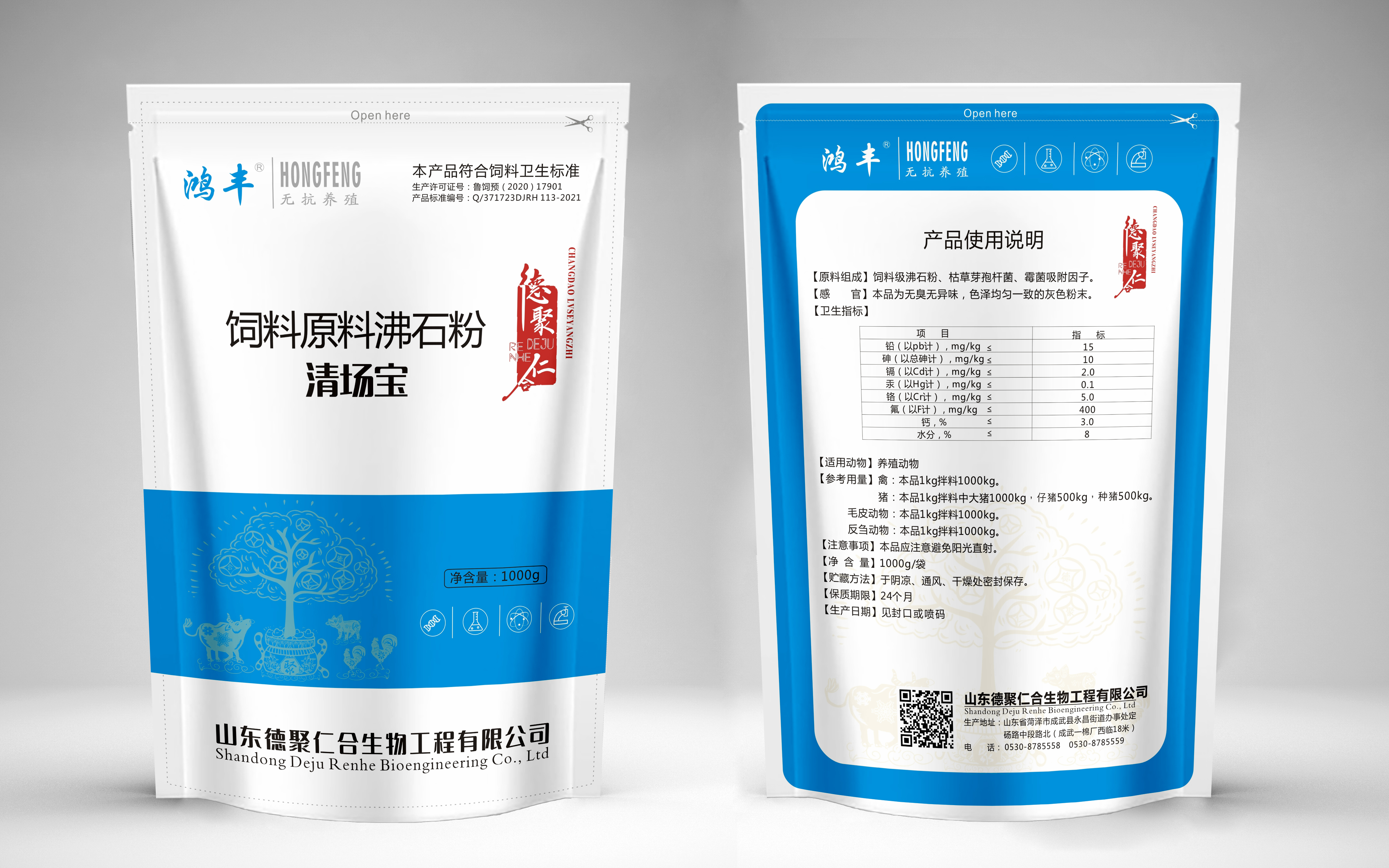 清場寶怎么賣  清場寶價格 清場寶廠家供應(yīng)  清場寶多少錢