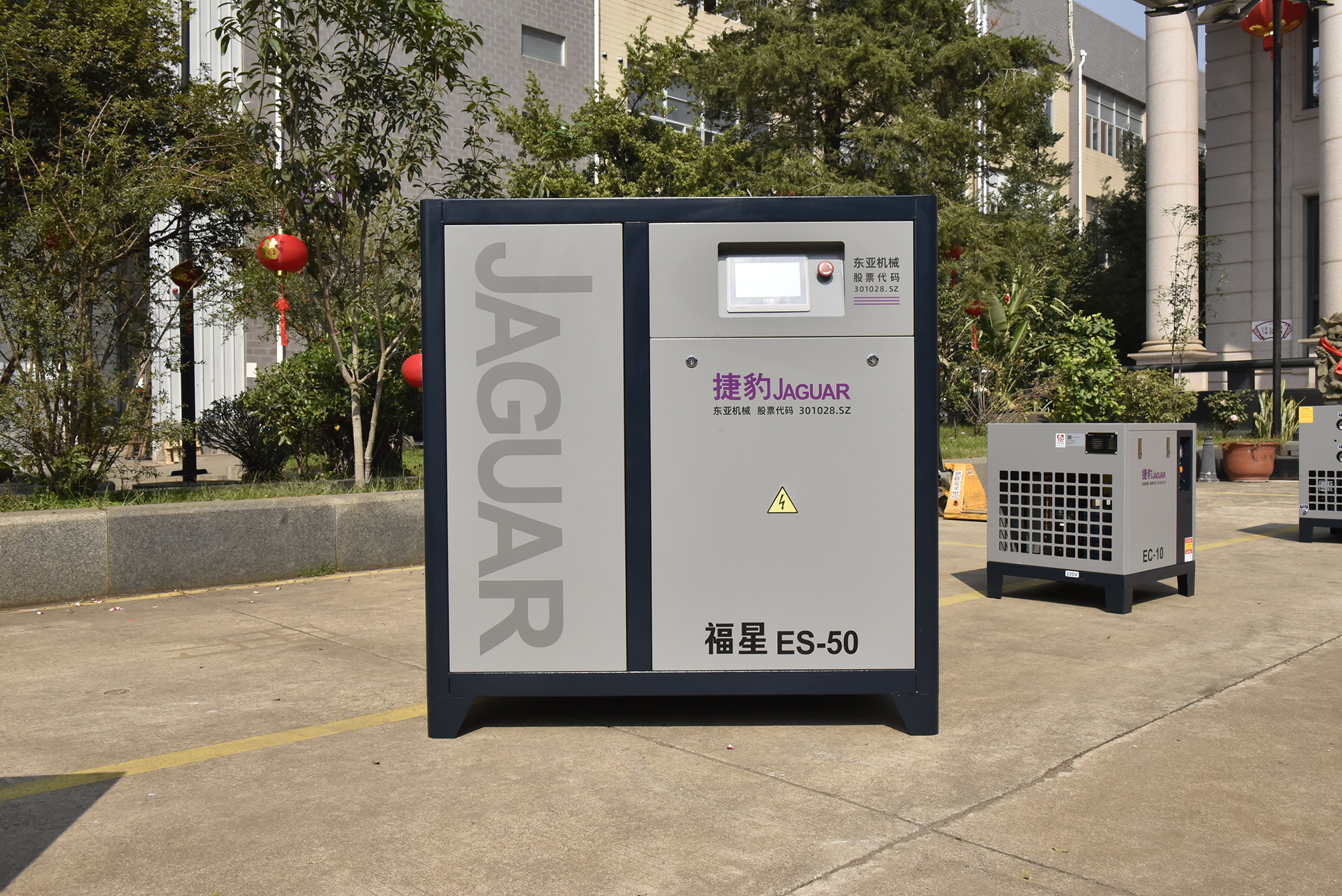 河源捷豹永磁空壓機(jī) 50HP/37KW匹變頻螺桿空氣壓縮機(jī) ES50 LG9