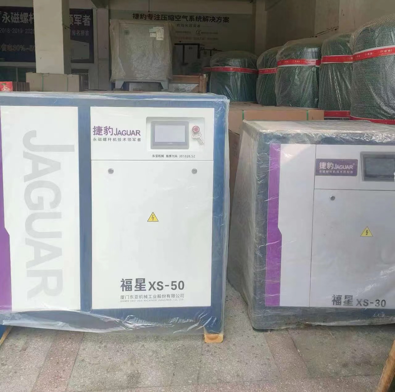 河源捷豹永磁空壓機(jī) 50HP/37KW匹變頻螺桿空氣壓縮機(jī) ES50 LG9