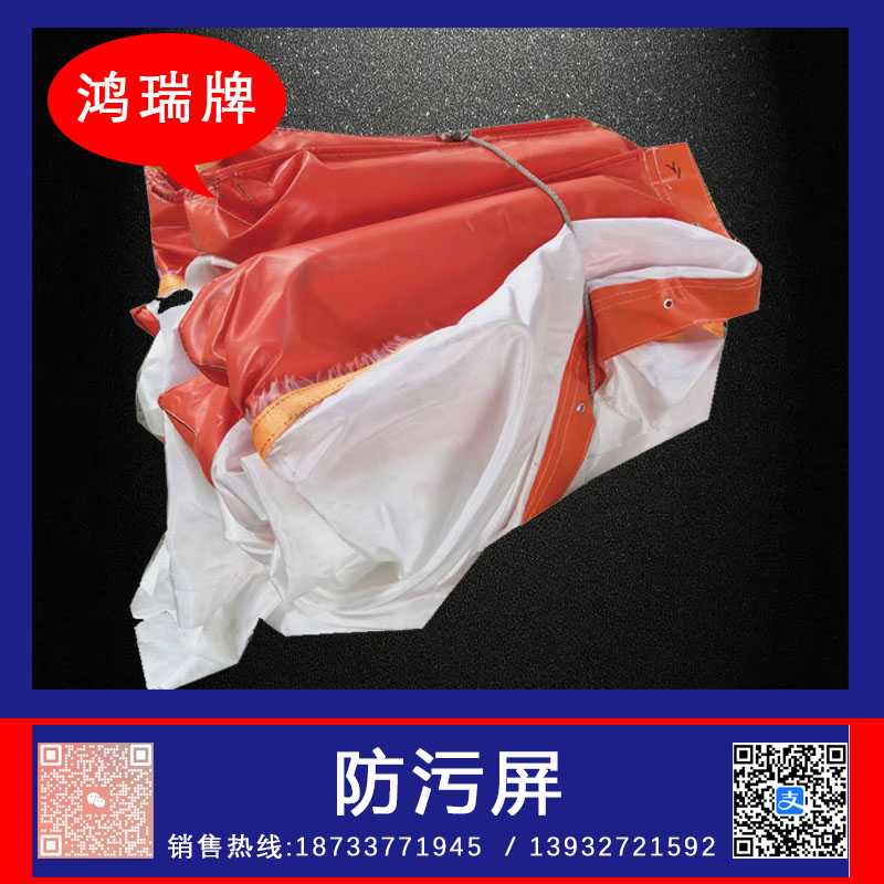 防污屏PVC 水體圍隔 鴻瑞牌  HR-2000M 防污屏PVC材質(zhì)