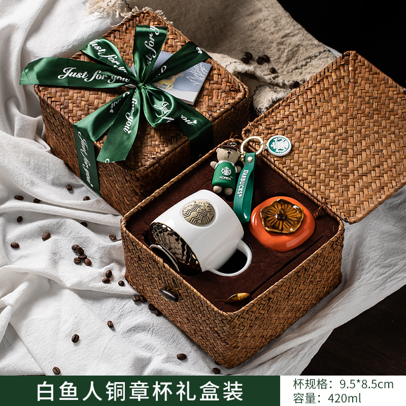 星巴克伴手禮盒生日禮物送禮公司客戶實(shí)用鑰匙扣畢業(yè)節(jié)日禮品