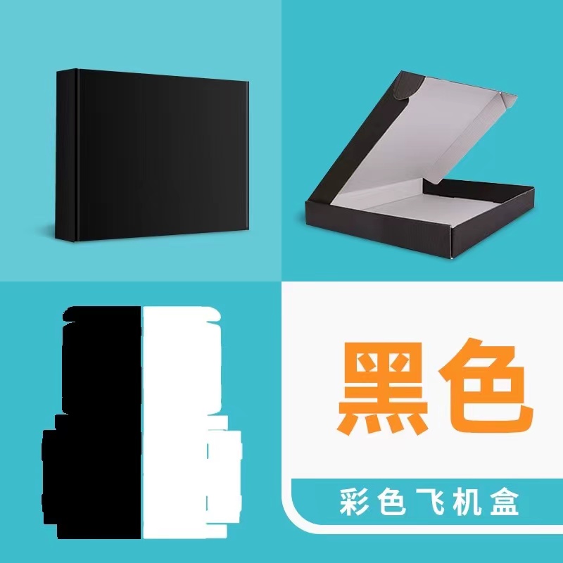彩色飛機盒定 制 彩盒瓦楞飛機盒 包裝盒紙盒彩盒印刷logo 紙盒定制