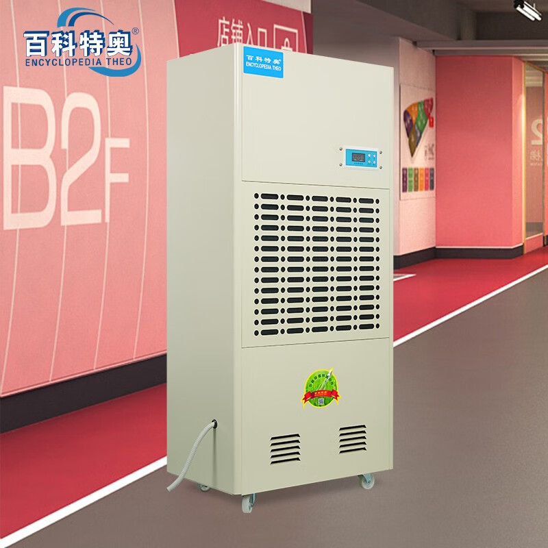 杭州除濕機廠家 DH-8240C 10公斤工業(yè)除濕機