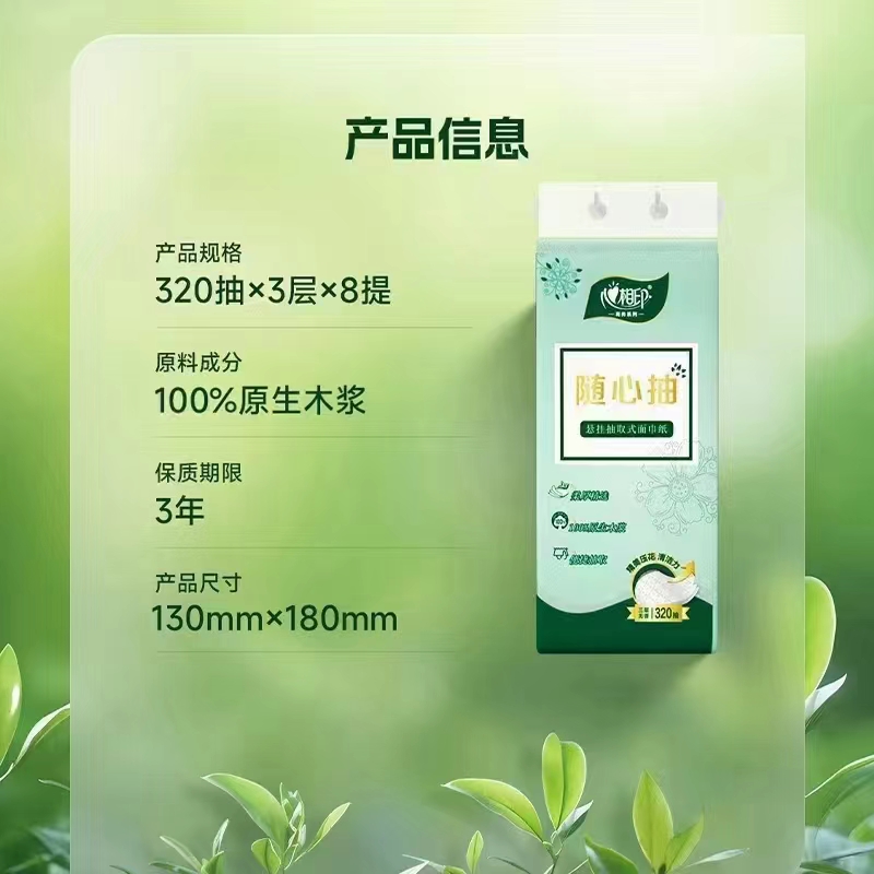 成都心相印商務(wù)紙廠商_批發(fā)_報(bào)價(jià)_聯(lián)系電話_出售【成都順隆號貿(mào)易有限公司】