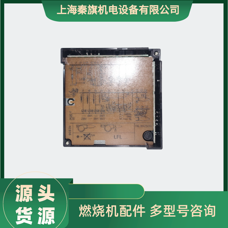 燃燒控制器 LFL1.333 LFL1.335【上海秦旗機電設備】 燃燒機控制器