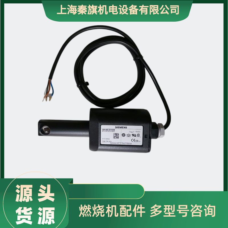 低氮燃燒器火焰放大器QRI2A2.B180B