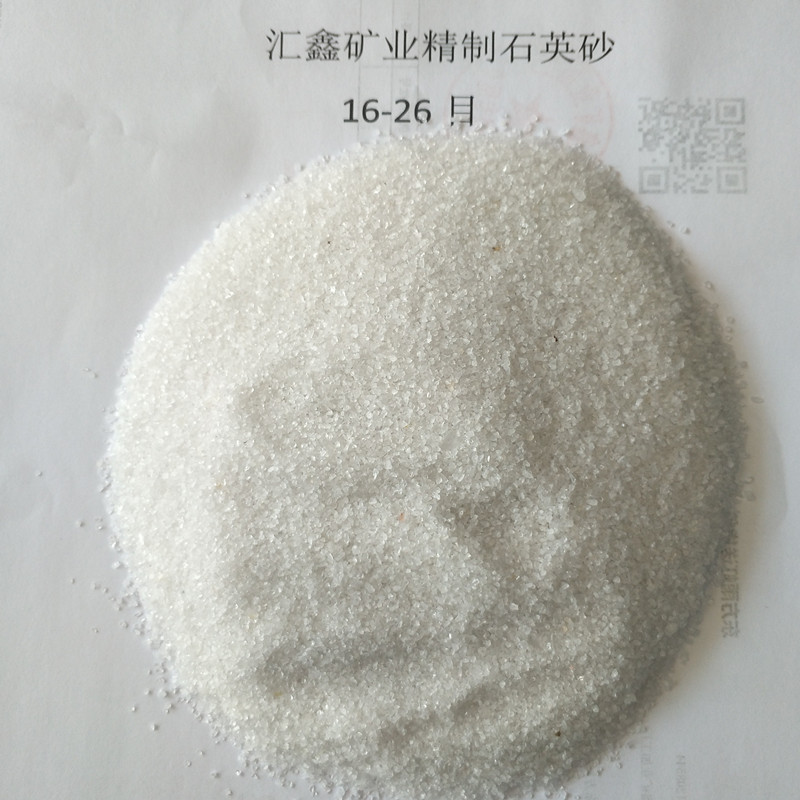 匯鑫礦業(yè)石英砂石 石英砂 濾料石英砂 除銹石英砂