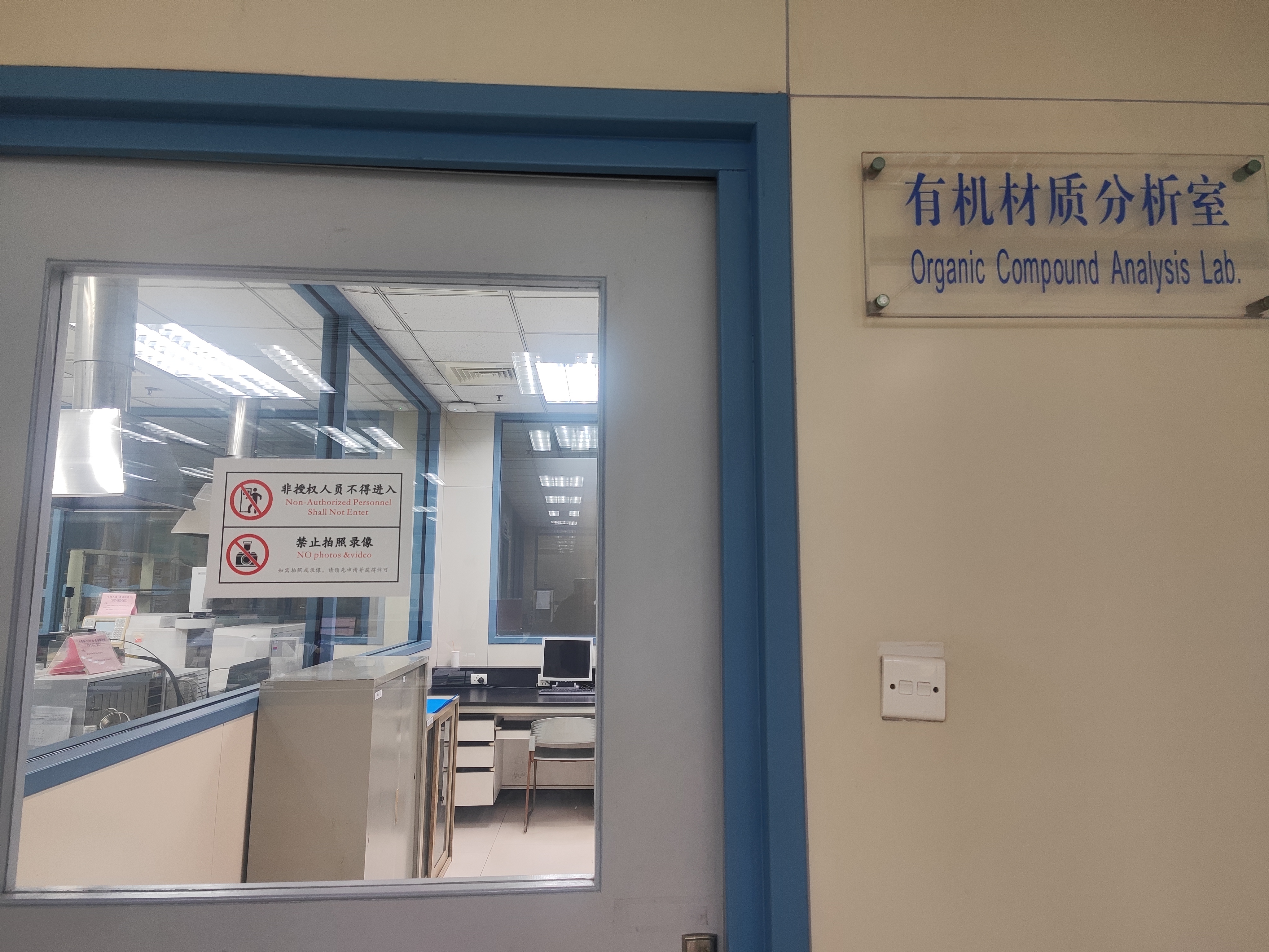 塑膠件材質(zhì)分析-異物成分分析-專(zhuān)業(yè)檢測(cè)機(jī)構(gòu)-紅外光譜FTIR分析-CNAS資質(zhì)