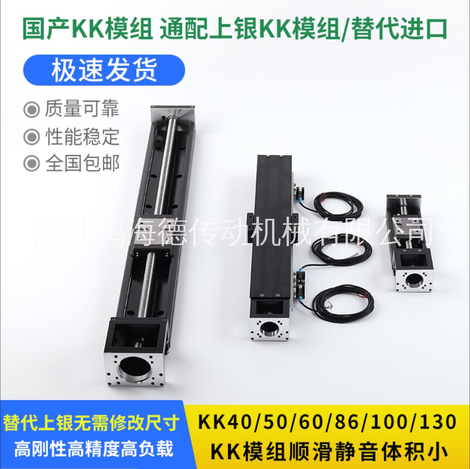 國產(chǎn)KK60D05C/KK60D10C高精度KK模組通配上銀絲桿導(dǎo)軌滑臺配件