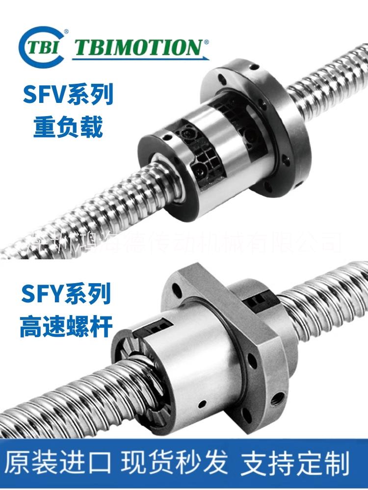 臺(tái)灣TBI滾珠絲桿軋制研磨絲杠螺帽螺母SFU/NU1610/2510/3210 4010