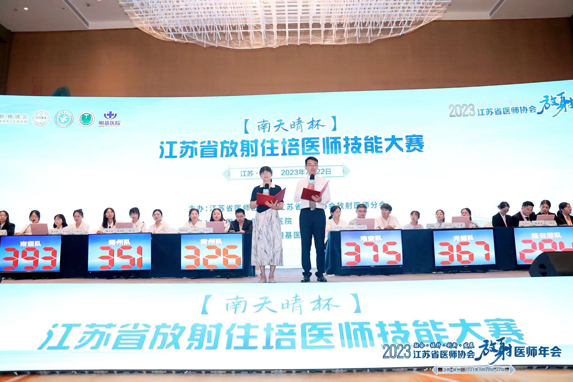 合肥技能競賽搶答器設(shè)備租賃