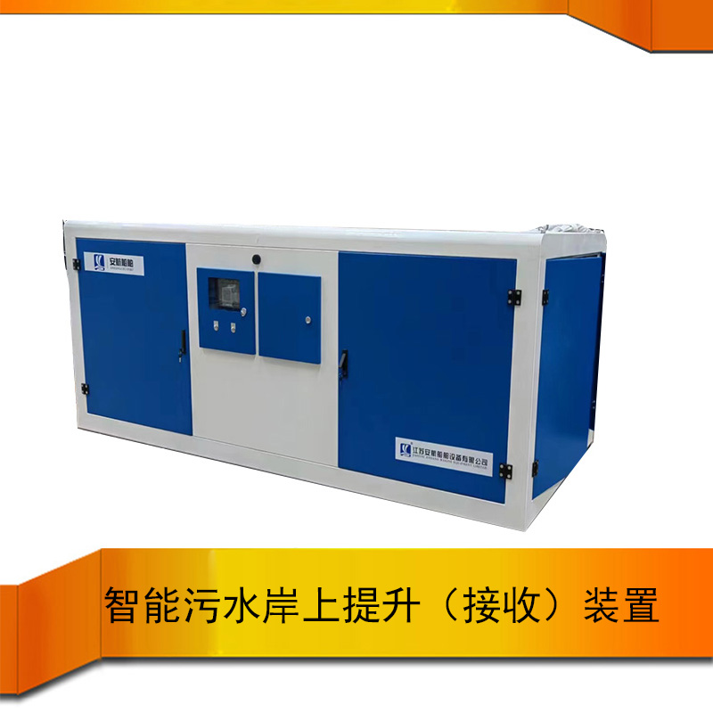 VITS平臺(tái)岸上污水提升裝置  智能污水岸上提升（接收）裝置