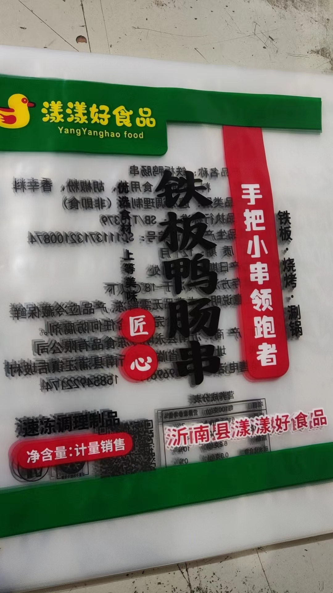 安徽食品包裝袋報價 山東包裝袋廠家