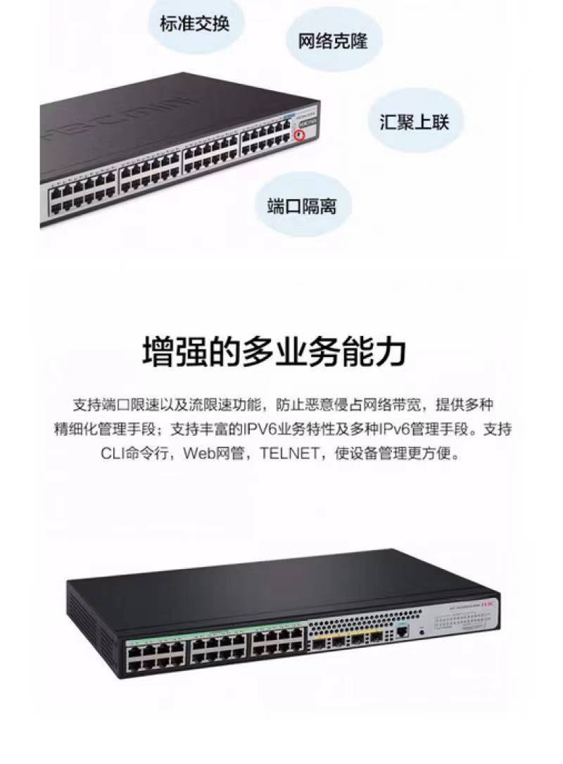 H3C無線控制器新疆代理商 H3C無線控制器WX2560X代理商