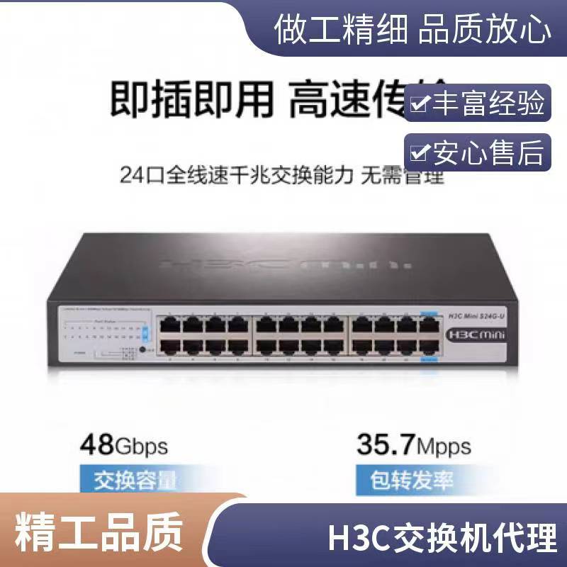 h3c防火墻經(jīng)銷商 新華三h3c防火墻深圳經(jīng)銷商