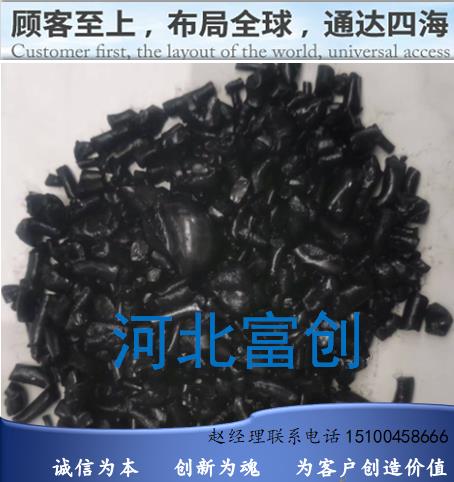 河北富創(chuàng)中溫瀝青顆粒1號，石墨電極粘結(jié)劑瀝青，陽極塊，固體瀝青青