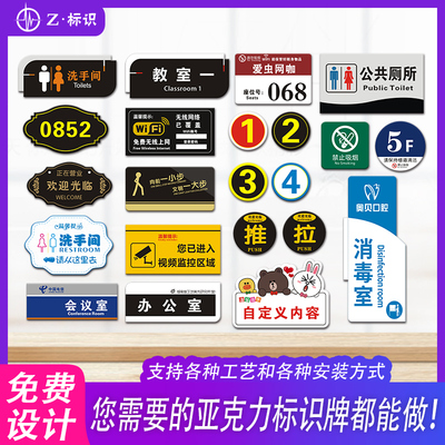 江蘇亞克力標識牌制作 設(shè)計 加工