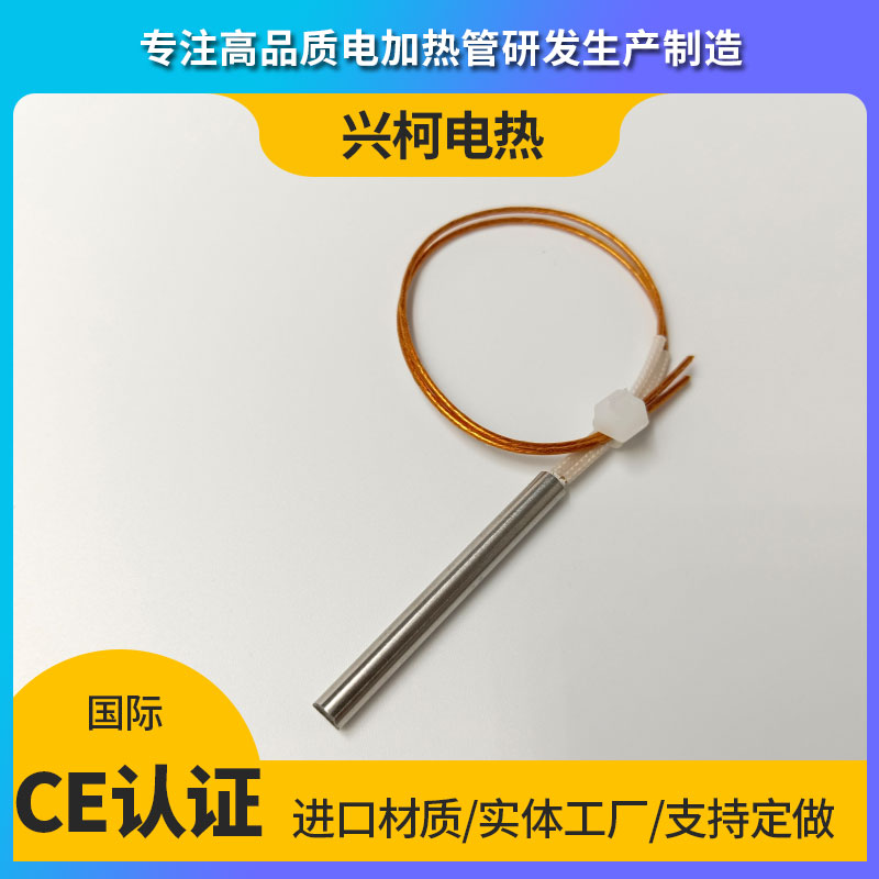電熱管加熱管生產(chǎn)廠家 測溫12mm電熱管加熱管發(fā)熱棒廠家定做生產(chǎn)選興柯電熱
