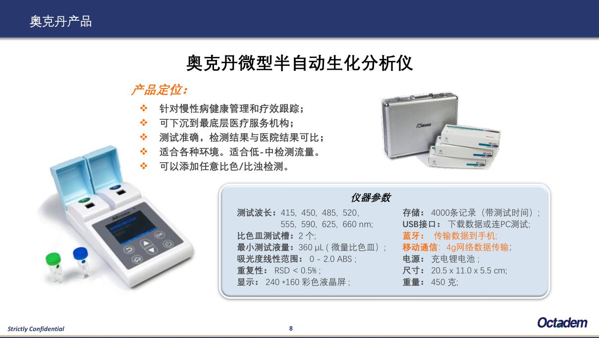 革新健康管理 | ACR-2000 尿液微量白蛋白肌酐比值分析儀-基層醫(yī)療的智能伙伴