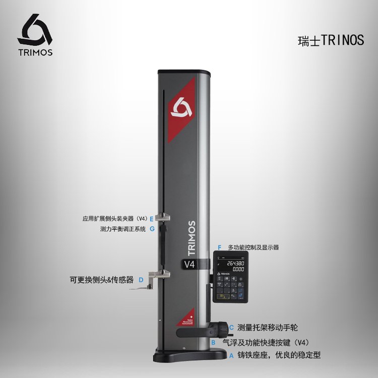 供應(yīng)瑞士丹青高度儀TRIMOS測高儀V3-400V4-700二維測量可裝測頭傳感器