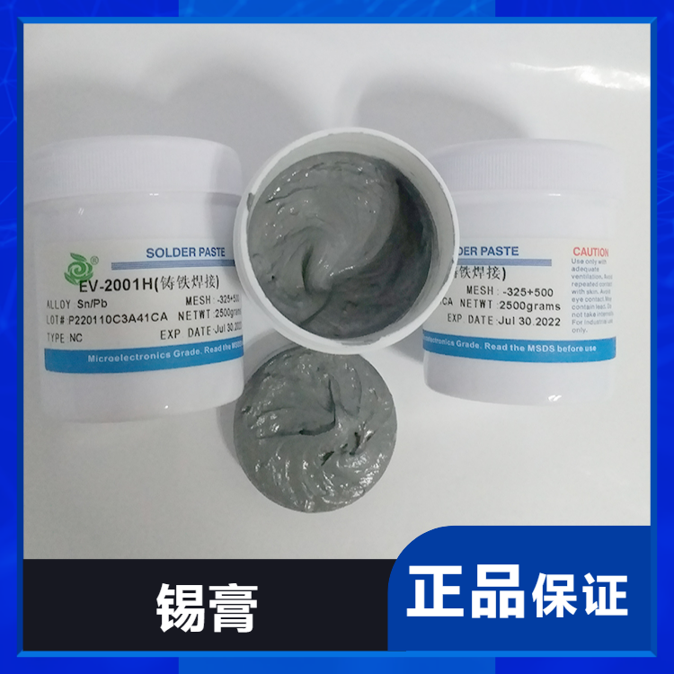 廣州汽車框架埴縫鑄鐵焊接錫膏批發(fā) 火焰槍焊接錫膏報價 易噴刷
