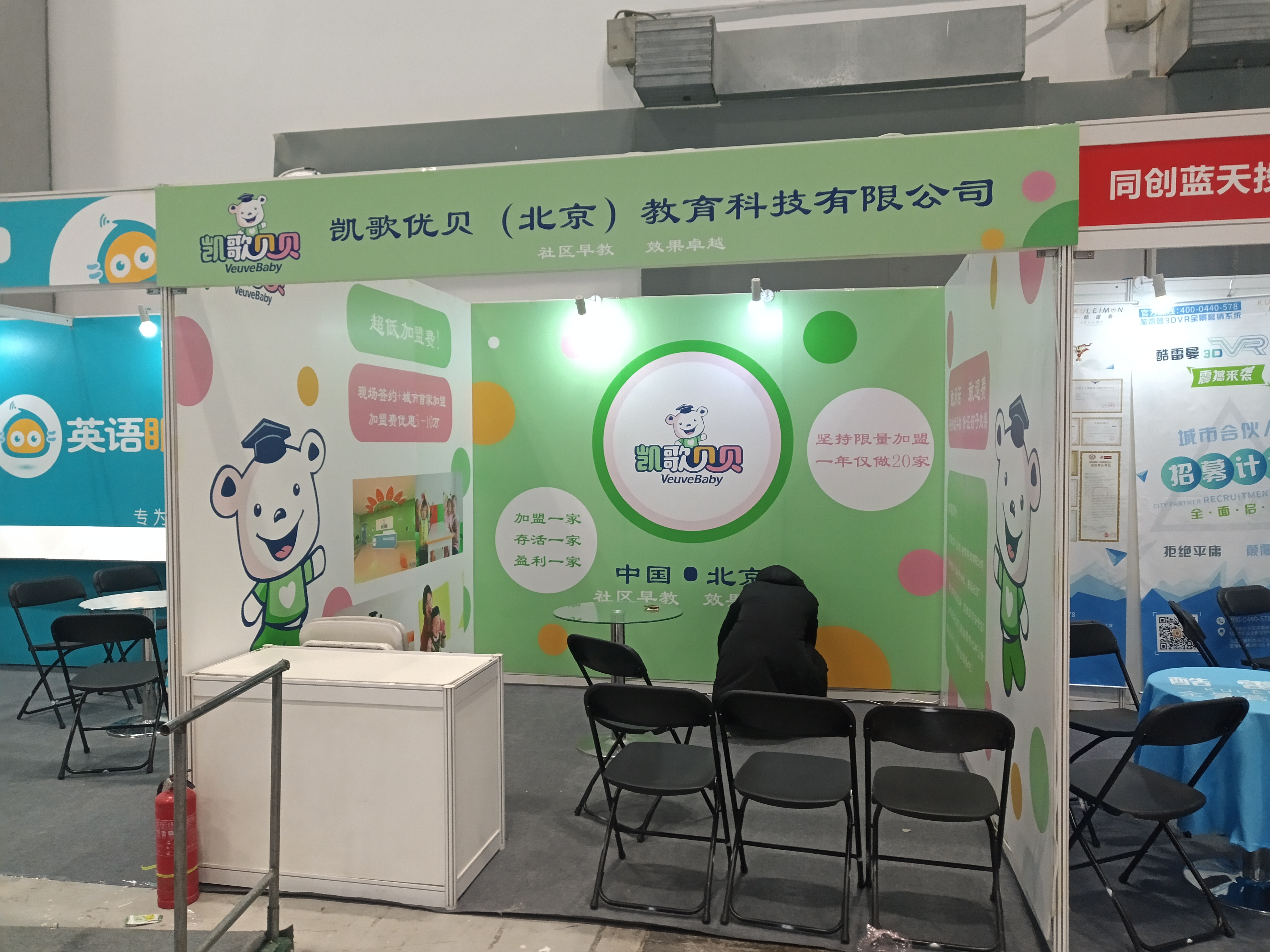 北京順義新國(guó)展展板噴繪制作易拉寶展架展會(huì)背景板制作安裝