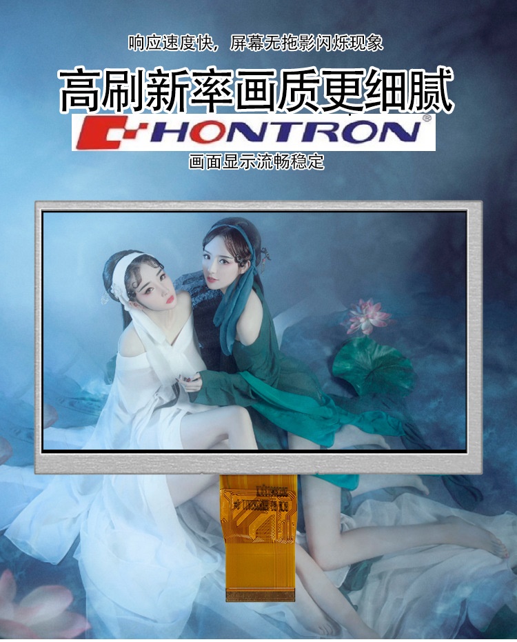 7寸TFT型LCD液晶屏24位RGB分辨率1024*600高清全視角IPS顯示屏