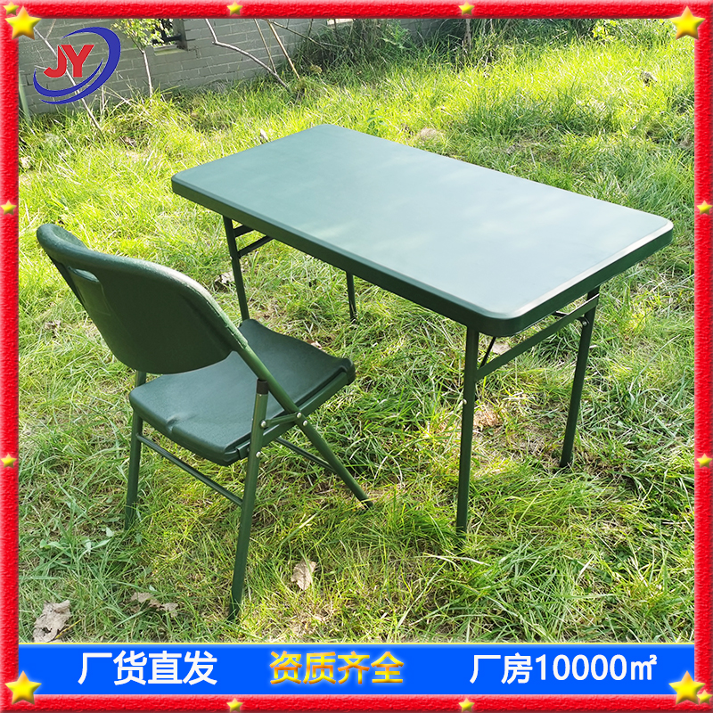 軍越戶外便攜折疊桌椅野戰(zhàn)作業(yè)桌簡易擺攤桌班用指揮桌軍綠吹塑桌