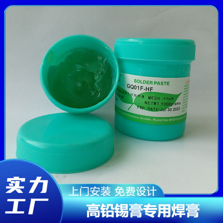 臺(tái)州高鉛錫膏焊膏報(bào)價(jià) 高溫免洗松香焊膏焊接劑批發(fā)