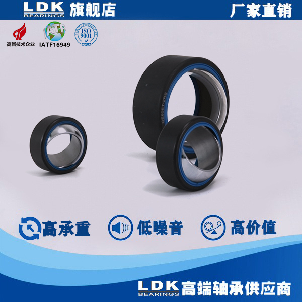 LDK向心自潤(rùn)滑關(guān)節(jié)軸承無(wú)需注油GE30ET-2RS工廠 LDK軸承向心關(guān)節(jié)軸承GE30ET-2RS