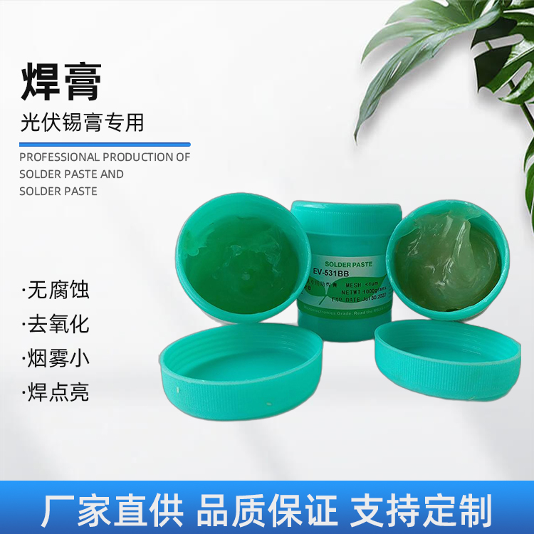 揚(yáng)州光伏錫膏用焊膏現(xiàn)貨 貼片PCB板免洗焊膏批量訂購 環(huán)保高溫?zé)o鹵 流動性好