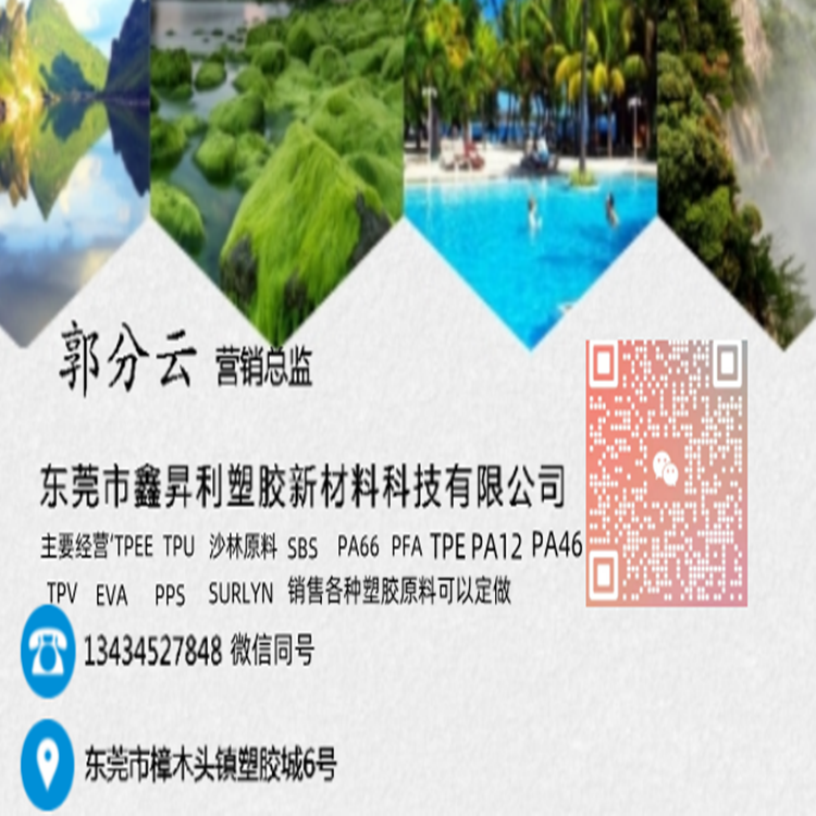 LCP原料廠家供應；7130原料  LCP用途線圈開關(guān)【東莞市材化公司】