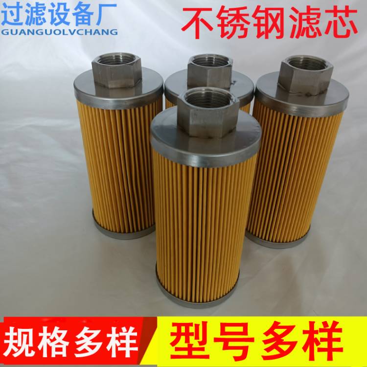 工業(yè)不銹鋼濾芯  玻纖折疊濾芯  規(guī)格多樣
