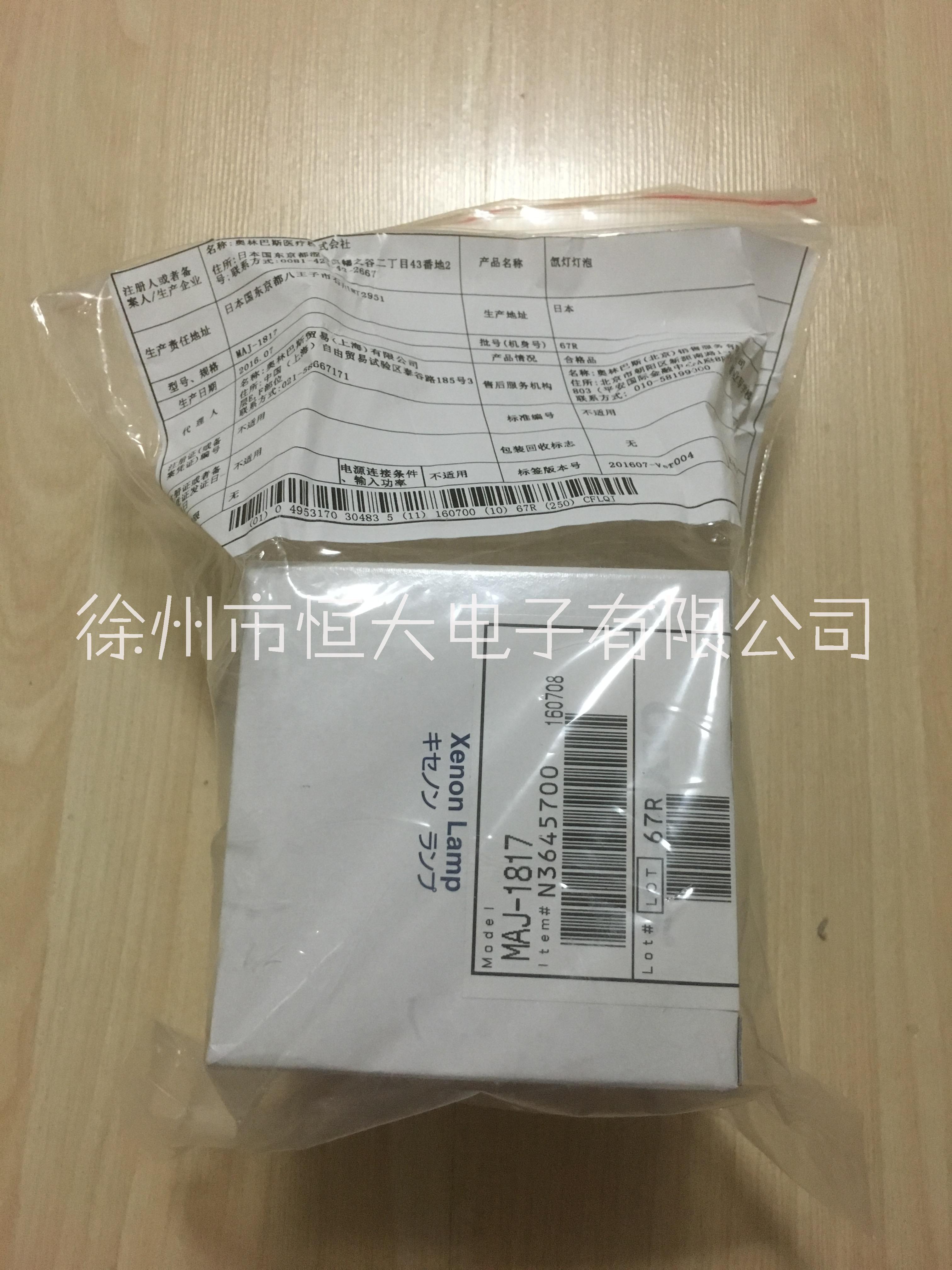 奧林巴斯OLYMPUS內(nèi)窺鏡冷光源氙燈MAJ-1817燈泡光源CLV-290廠家