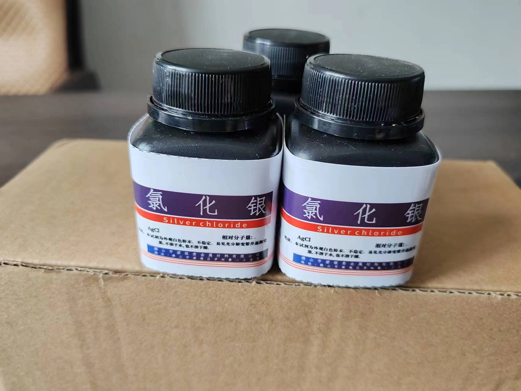 AR銀  化學(xué)試劑   銀生產(chǎn)廠家  硫酸銀廠家   佛山市諾銀貴金屬材料有限公司