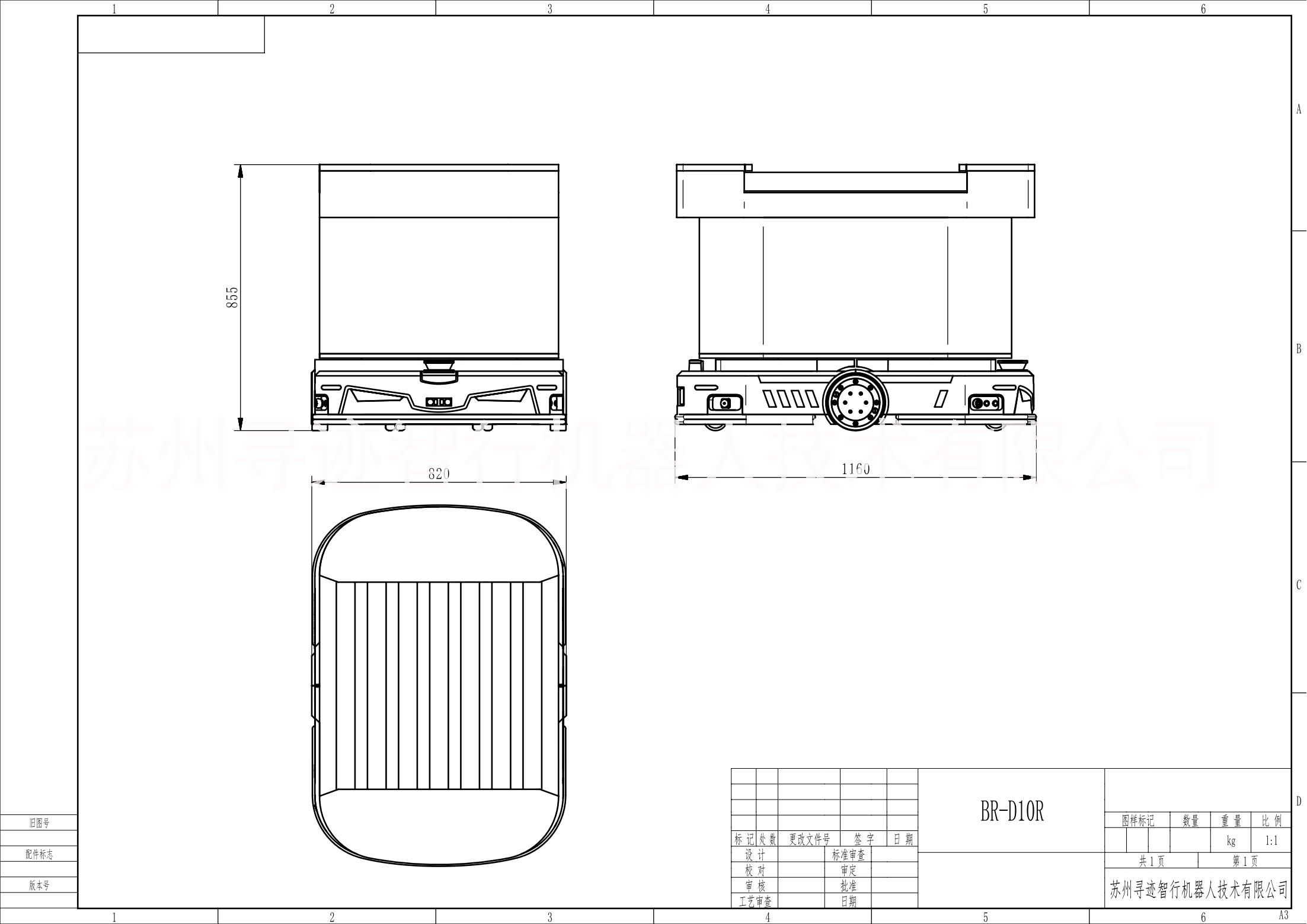 尋跡智行 | 輥筒式AMR系列-BR-D10R搬運(yùn)機(jī)器人