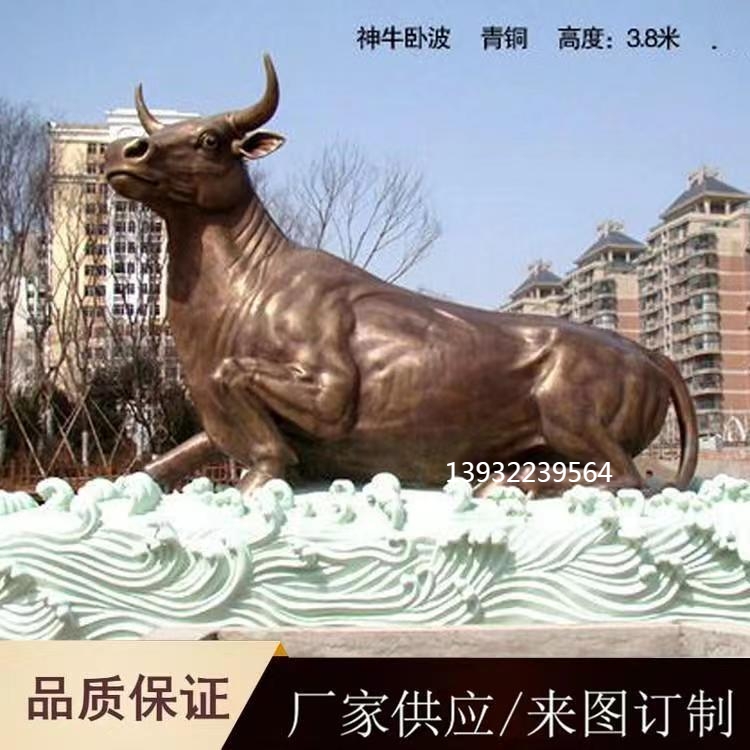 廠家供應 來圖定制青銅牛神牛臥波鑄銅牛大型動物牛雕塑 開荒牛銅雕拓荒牛 銅華爾街牛銅雕牛氣沖天 大鐵牛 鑄鋁牛雕塑