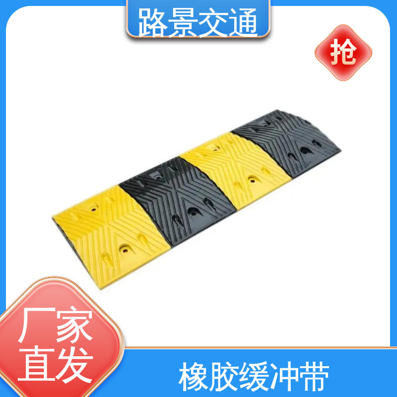 廠(chǎng)家直發(fā) 大量現(xiàn)貨 顏色可定制 高強(qiáng)度橡膠減速帶 鑄鋼減速帶