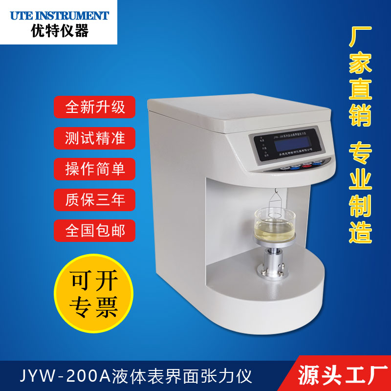 表面張力儀,液體表界面張力測(cè)定儀