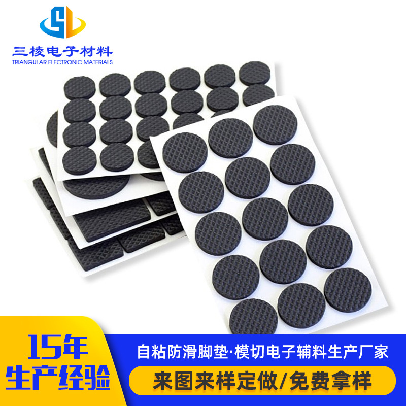 EVA硅膠腳墊廠家-加工廠-專業(yè)定制-生產(chǎn)公司