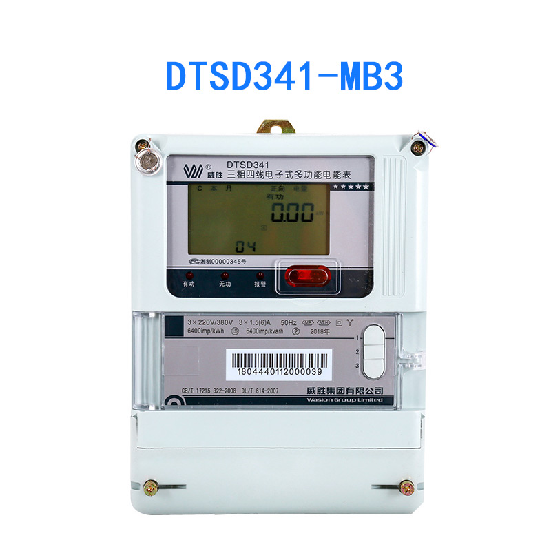 長(zhǎng)沙威勝DTSD341-MB3三相四線智能多功能電表 0.5S級(jí) 1.5(6)A