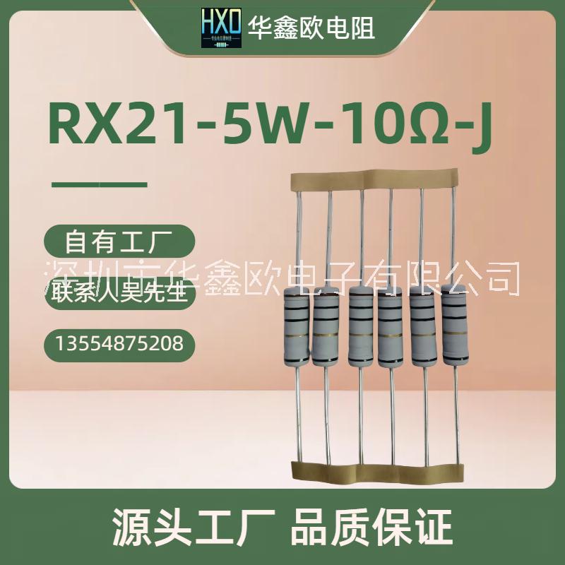 電阻工廠供應(yīng)rx21繞線電阻器KNP1/4W-30W