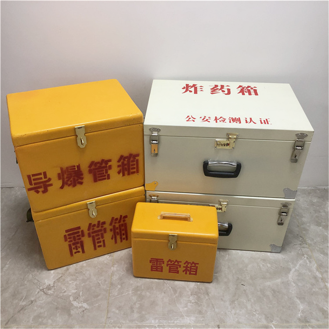 便攜式玻璃鋼箱子爆zha危險(xiǎn)品箱 火工品存放箱