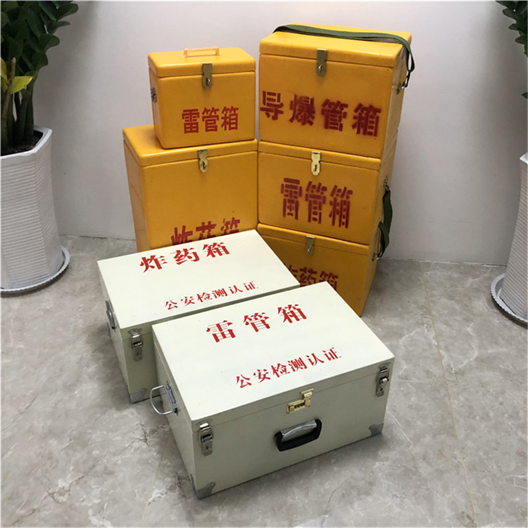 便攜式玻璃鋼箱子爆zha危險(xiǎn)品箱 火工品存放箱