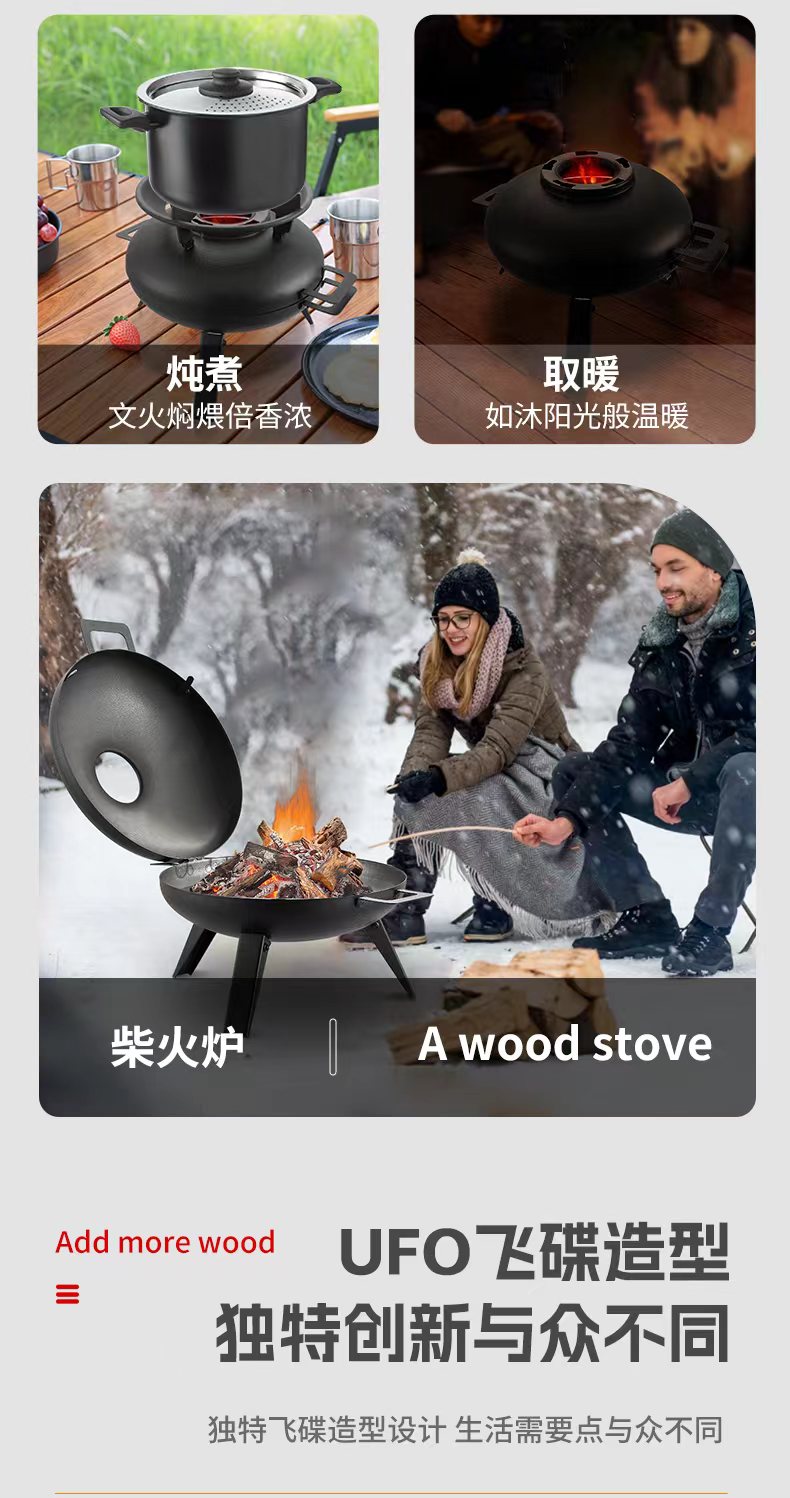柴火爐戶外便捷露營燒烤燉煮取暖