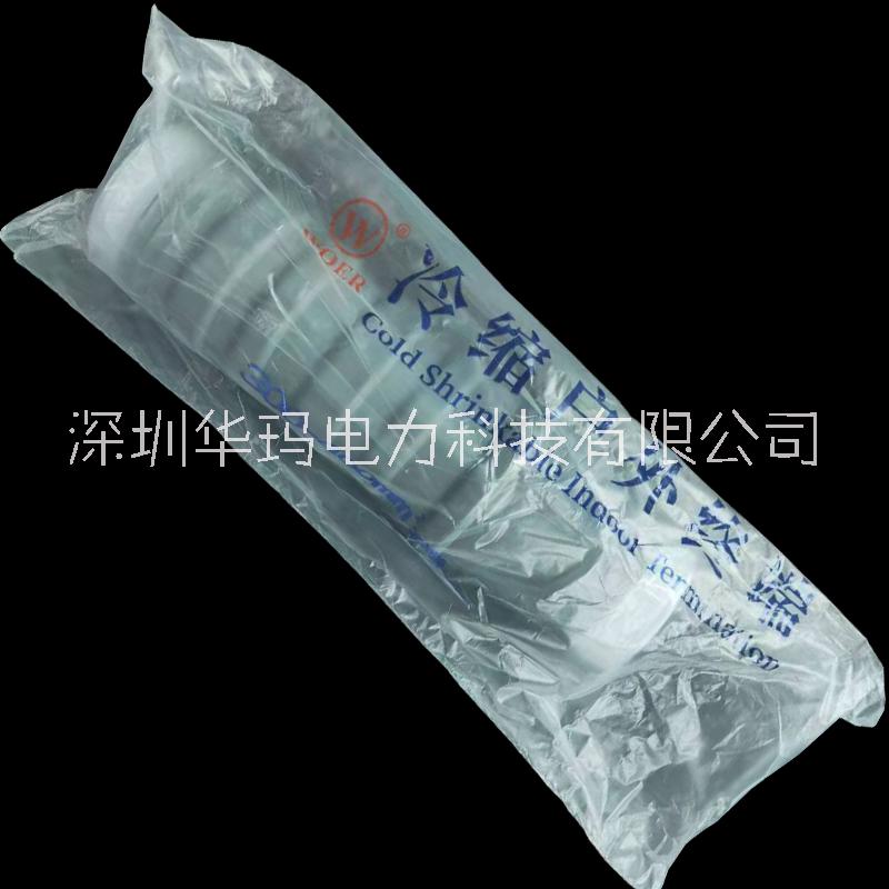 冷縮電纜戶內(nèi)終端廠家直銷急貨即發(fā)華瑪電力現(xiàn)貨