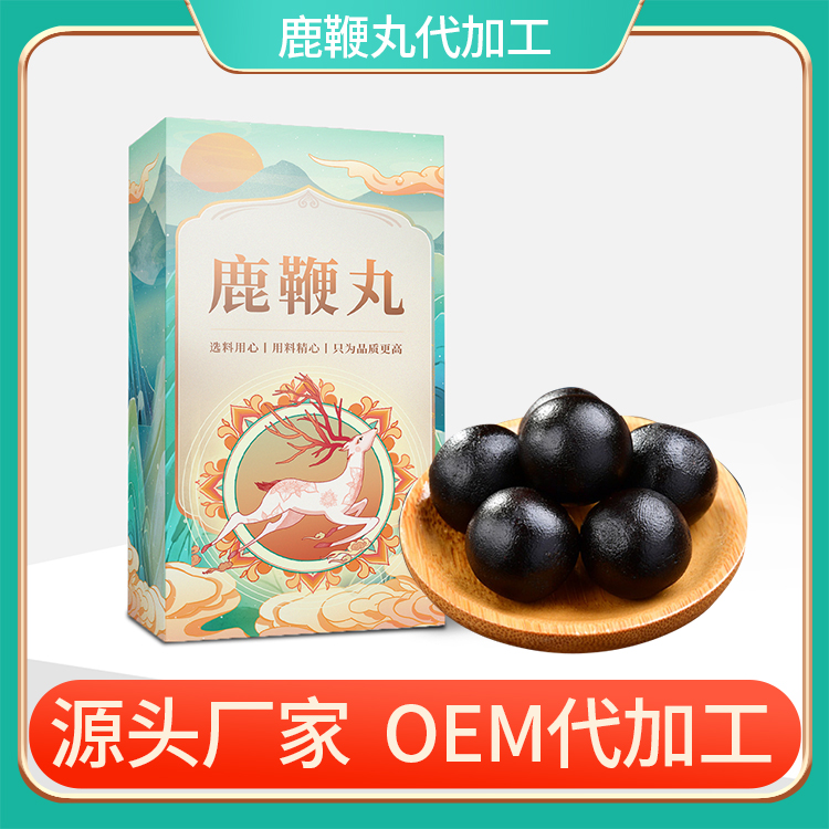 即食鹿鞭丸oem配方規(guī)格定制 男性滋補(bǔ)鹿產(chǎn)品生產(chǎn)廠家 鹿鞭丸劑貼牌代加工