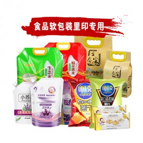 供應(yīng)廣州食品軟包裝袋水性油墨定制廠家-價(jià)格-哪家好-電話13806045776